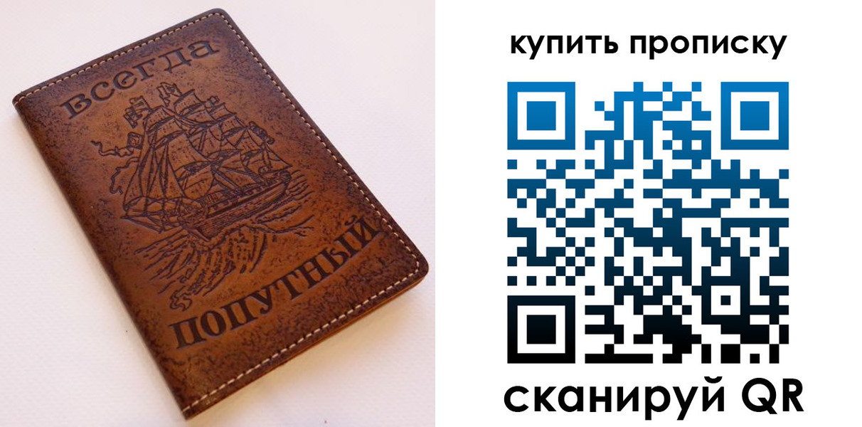 прописка для военкомата в Зеленогорске
