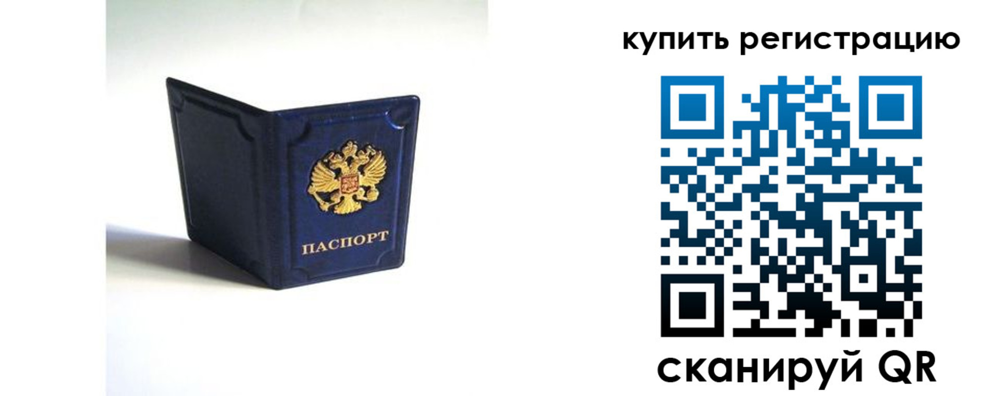 временная регистрация гарантия в Зеленогорске