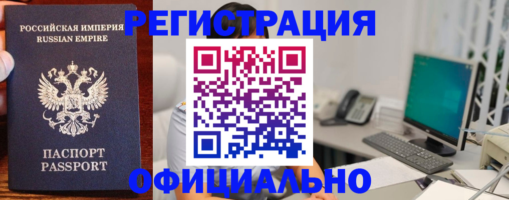 прописка в квартире в Зеленогорске