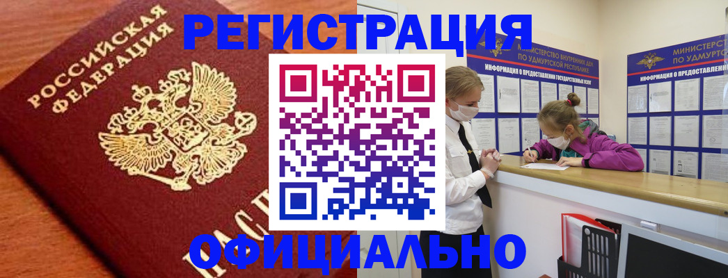 найти адрес прописки в Зеленогорске